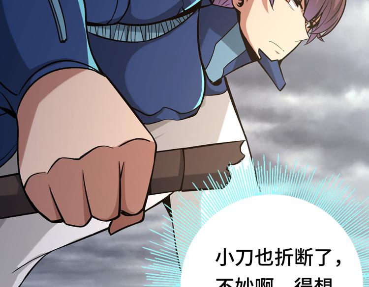 第十一话：激战！91