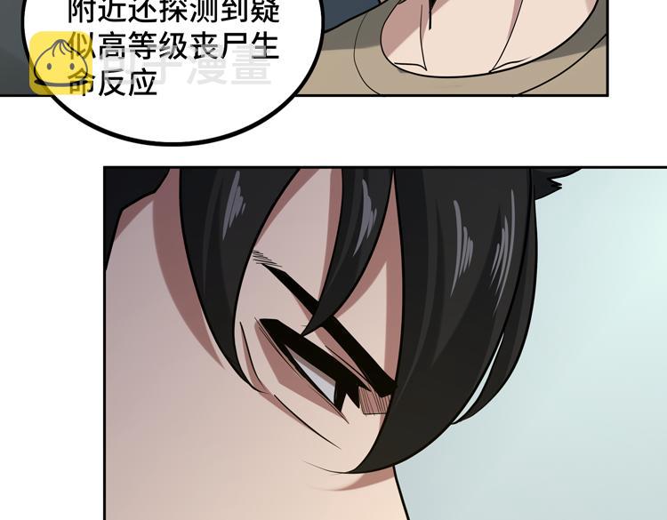 第十五话：恶战尸王52