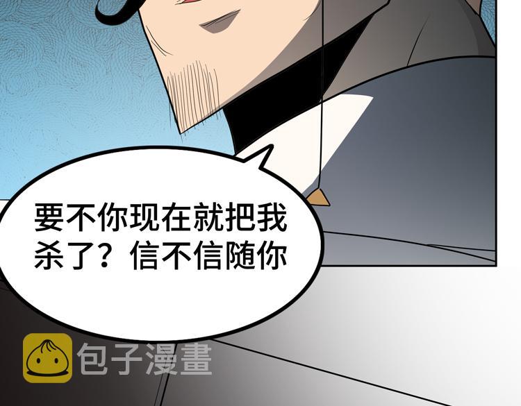 第50话绝密信息77