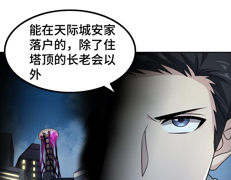 第二十八话 棋子还是钥匙？41
