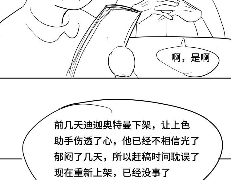 第十四话 冤家路窄81