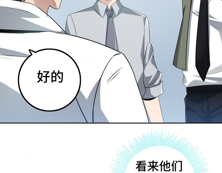 第29话 “迷雾”天际城64