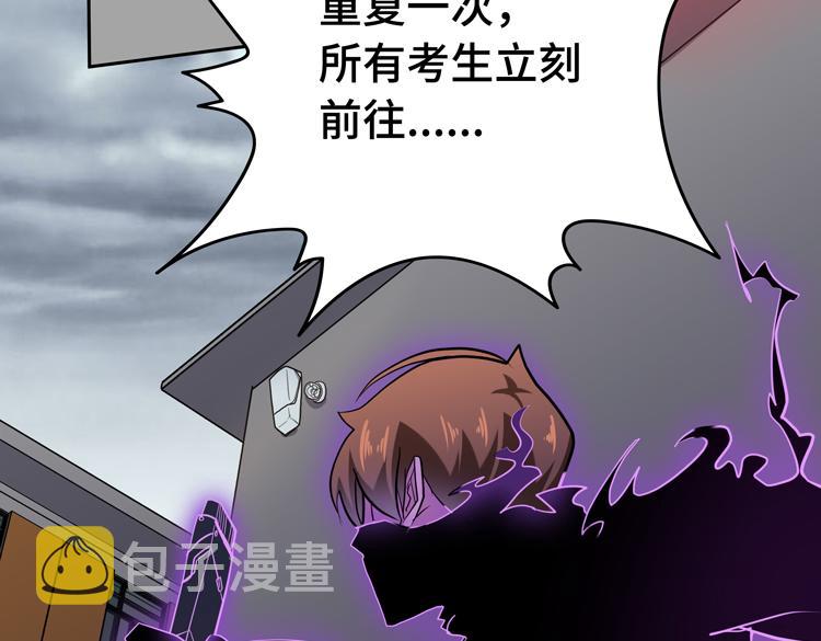 第十三话：疑似“尸王”之力？28