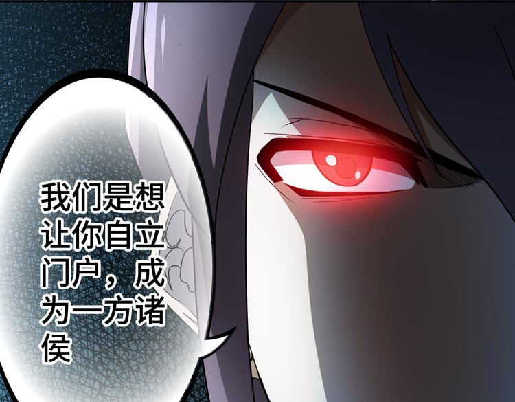 第53话成为一方诸侯的前奏29