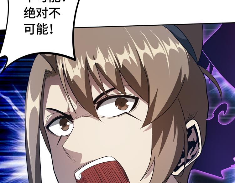第73话 少主的目的是？84