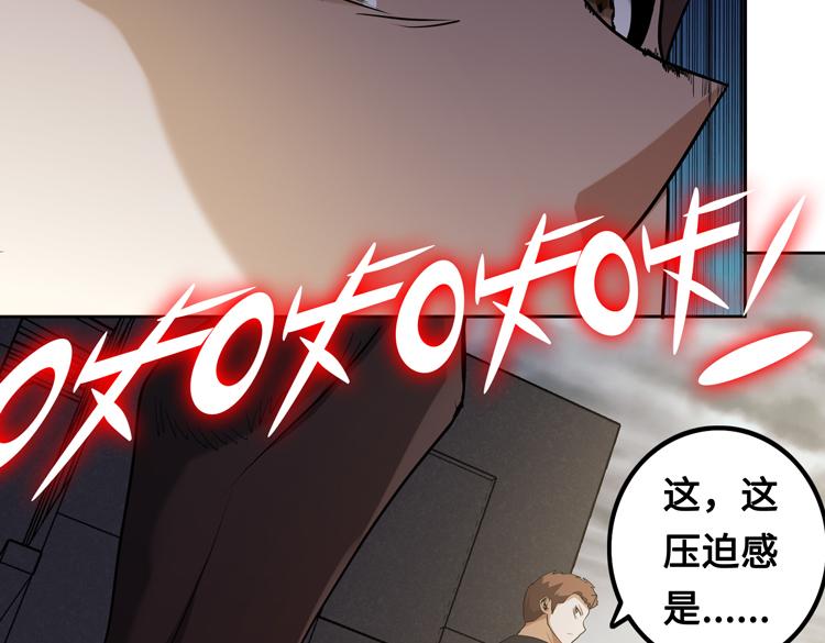 第十六话 尸王的破绽？84