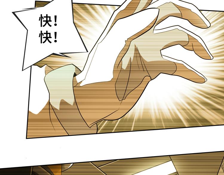 第70话 第一个异常体36