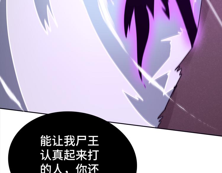 第十五话：恶战尸王111