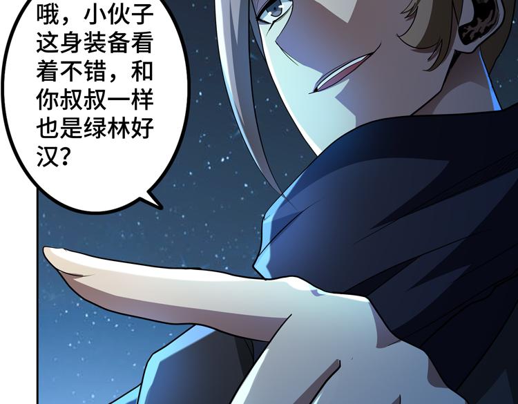 第60话 南宫少主65