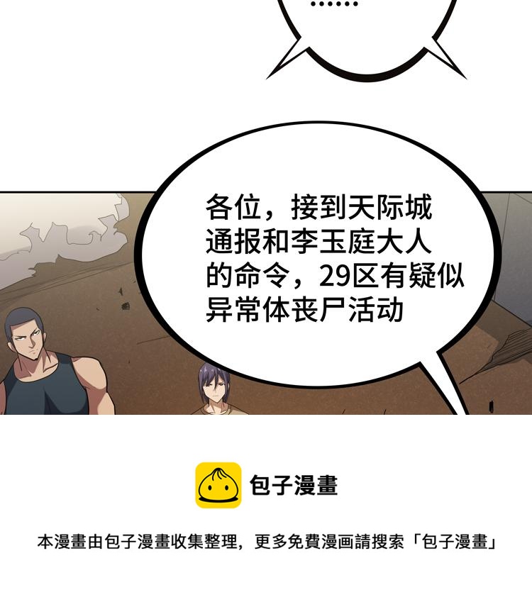 第33话 凌文兴遭遇绑架？68