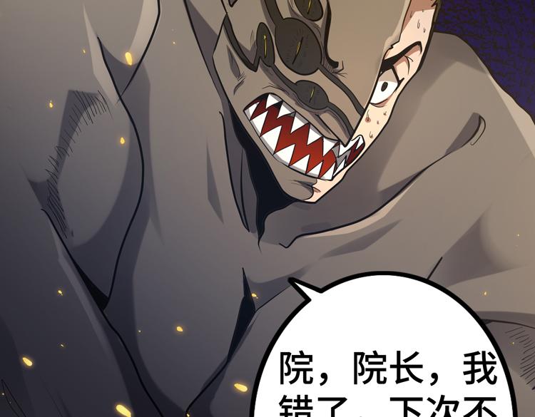第45话 接触“身世之谜”44