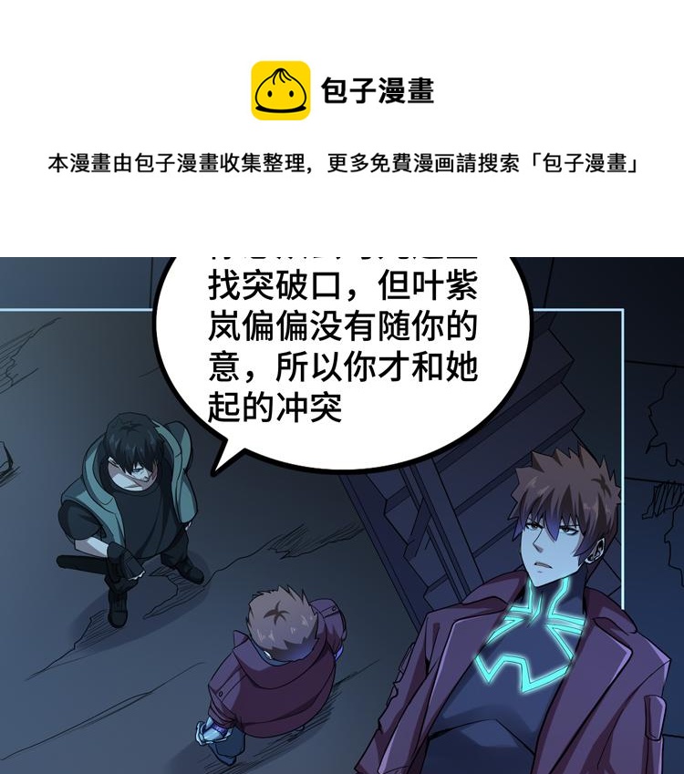 第35话 启程“营救”云可儿68