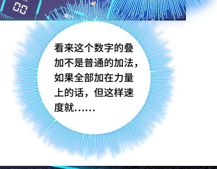 第七话：启动转职！58