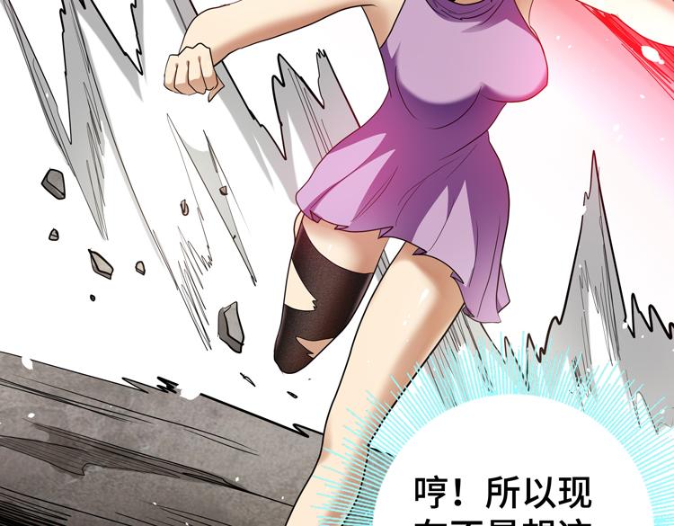 第71话 性别交换之后77