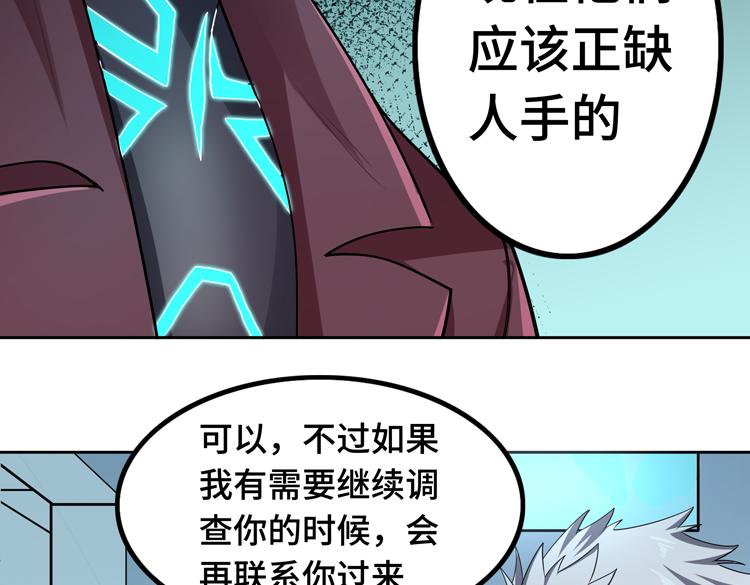 第30话 新的危机50
