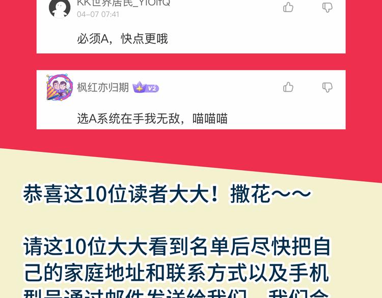 第41话 解锁新职业80
