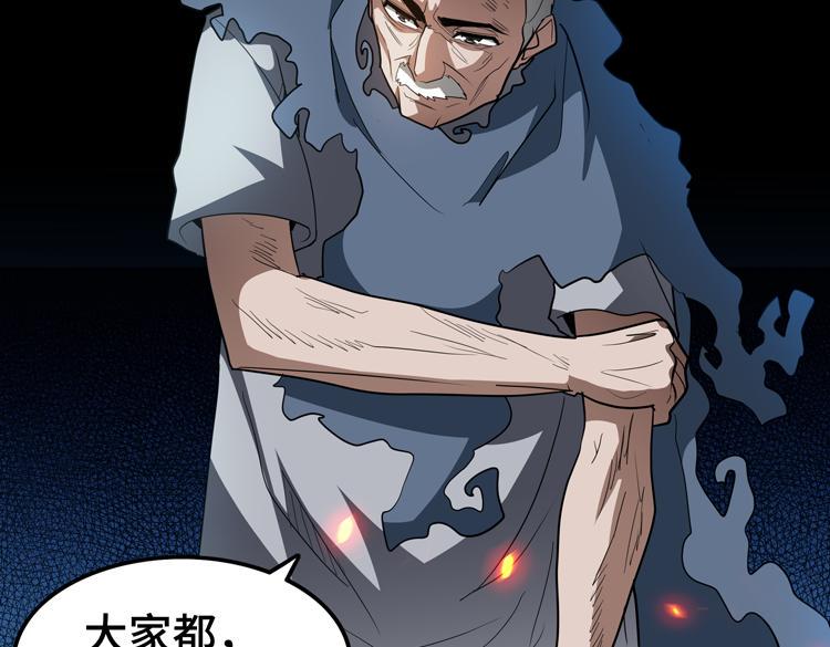 第76话 成为让丧尸感觉恐惧的存在58