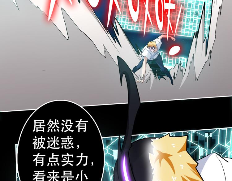 第41话 解锁新职业25