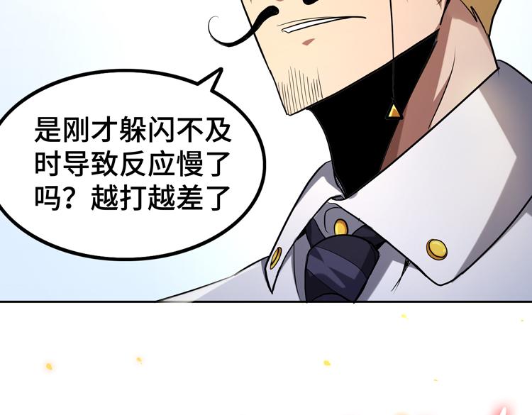 第37话 等级未知的讨伐者！74