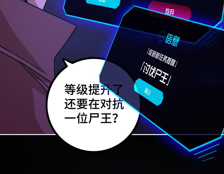 第二十二话 转职升级，再战尸王14