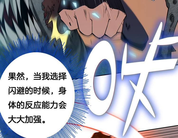 第三话：“神装”的力量？71