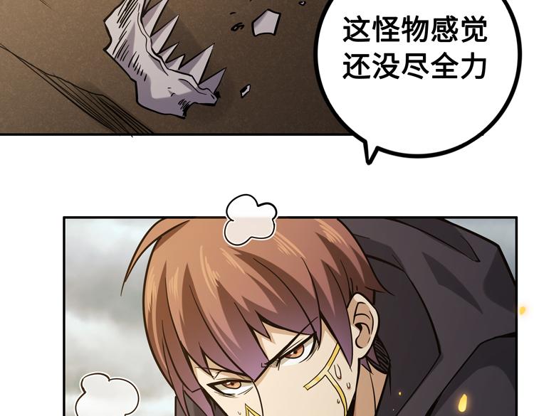 第十七话 歼灭尸王62
