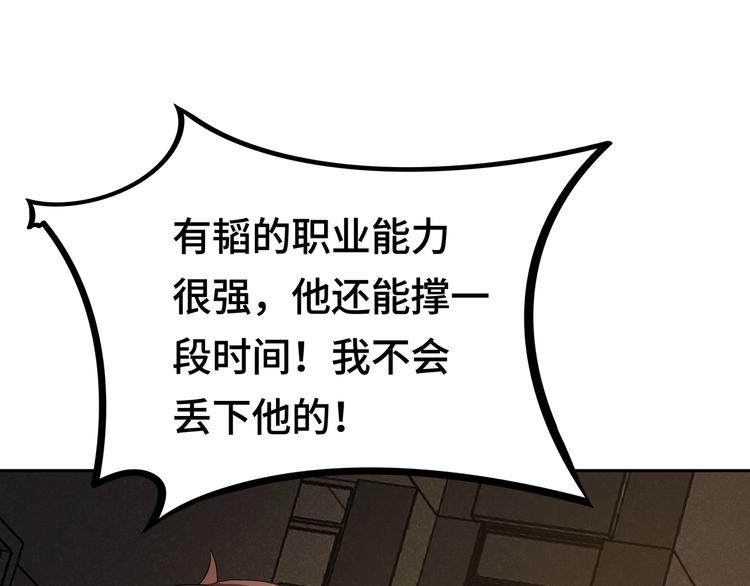 第二话：绝境“重生”142