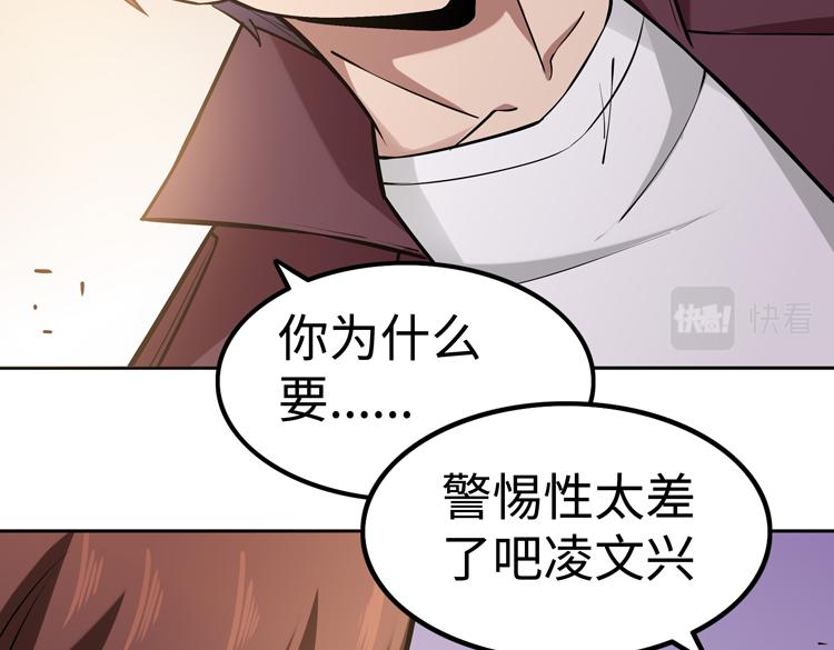 第十九话 比尸王更恐怖的存在5