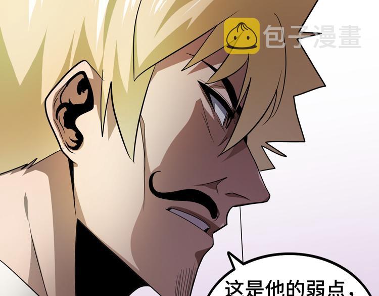 第49话成为丧尸的主人53