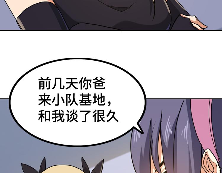 第29话 “迷雾”天际城38