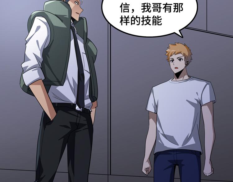 第49话成为丧尸的主人89