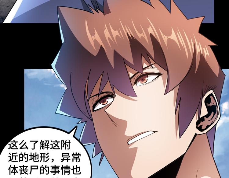 第69话 制造Z病毒58