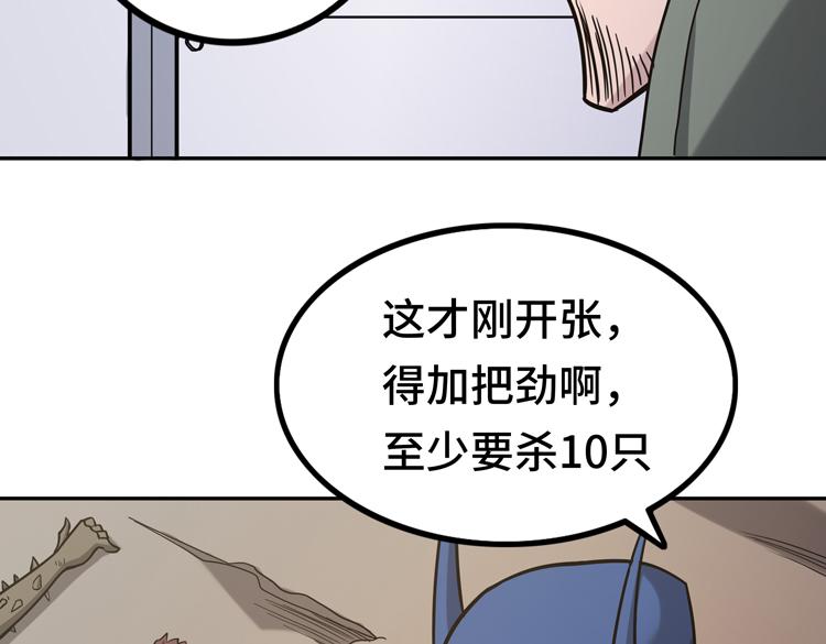 第十一话：激战！43