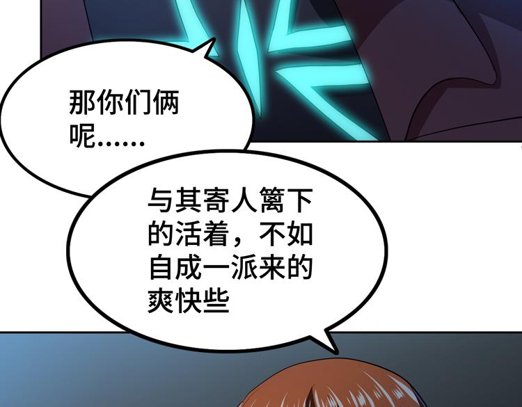 第53话成为一方诸侯的前奏49