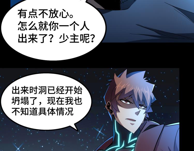 第63话 徒有其表的“传说级”丧尸夜叉？75