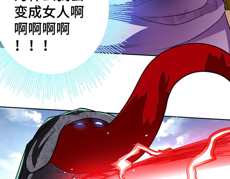 第71话 性别交换之后74