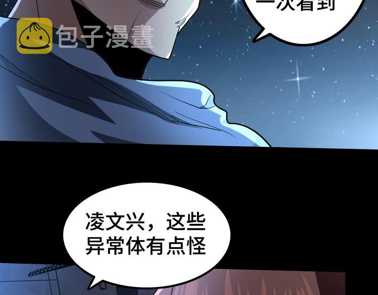 第54话“进化”的丧尸和“退化”的人类72