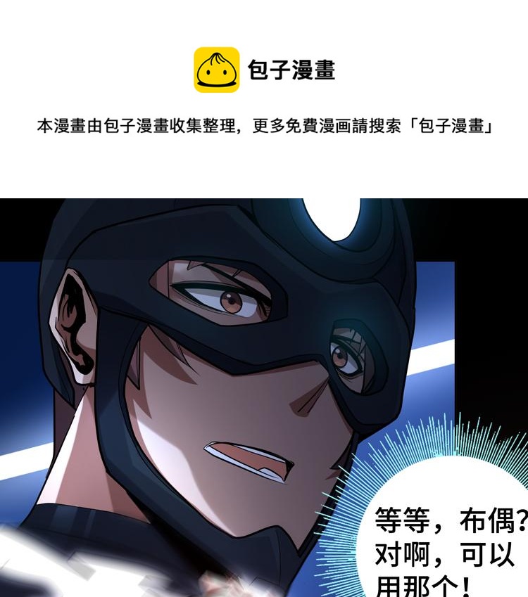 第39话 制造“丧尸之力”？19
