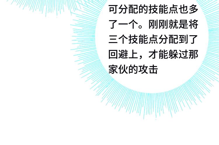 第七话：启动转职！47