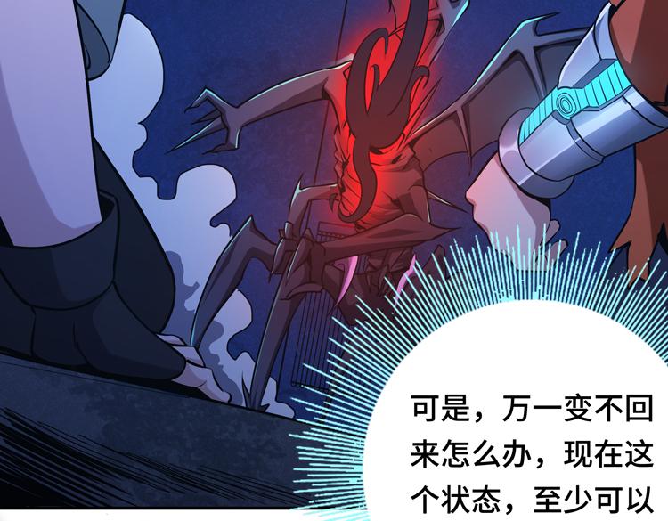 第七话：启动转职！114