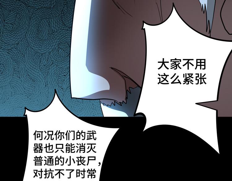 第54话“进化”的丧尸和“退化”的人类18