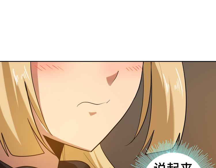 第44话 对等的“交易”39