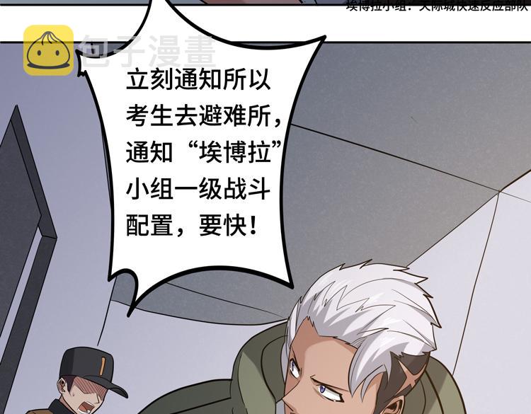 第十三话：疑似“尸王”之力？16