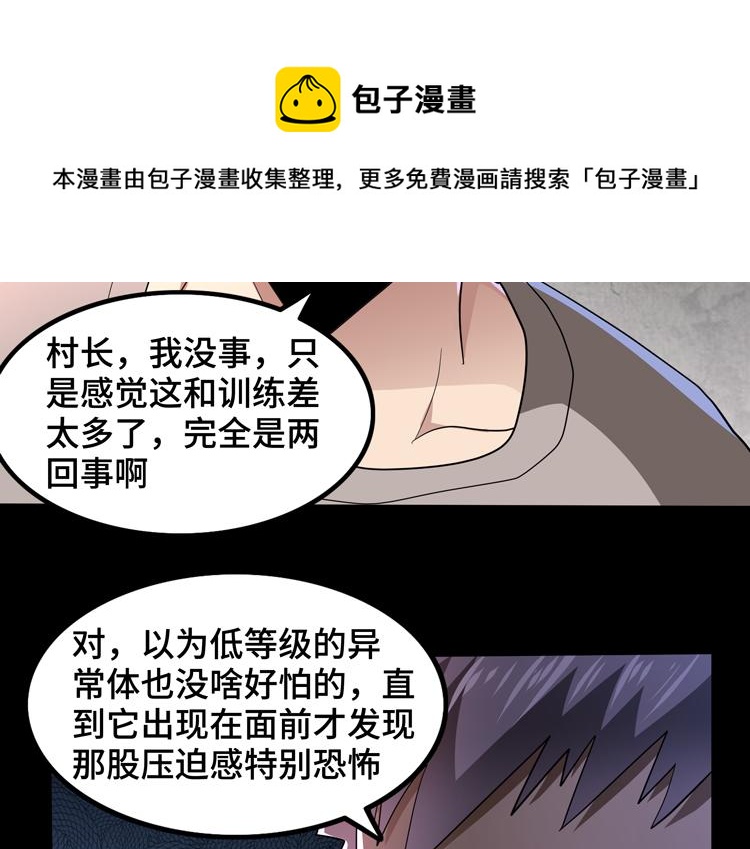 第67话 系统疑云49