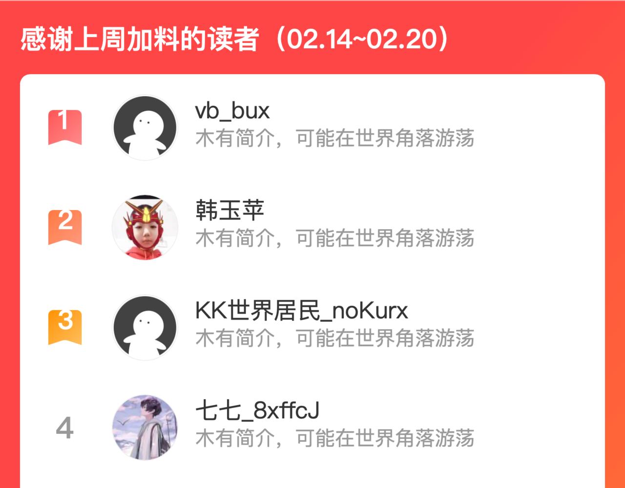 第31话 主动破局117