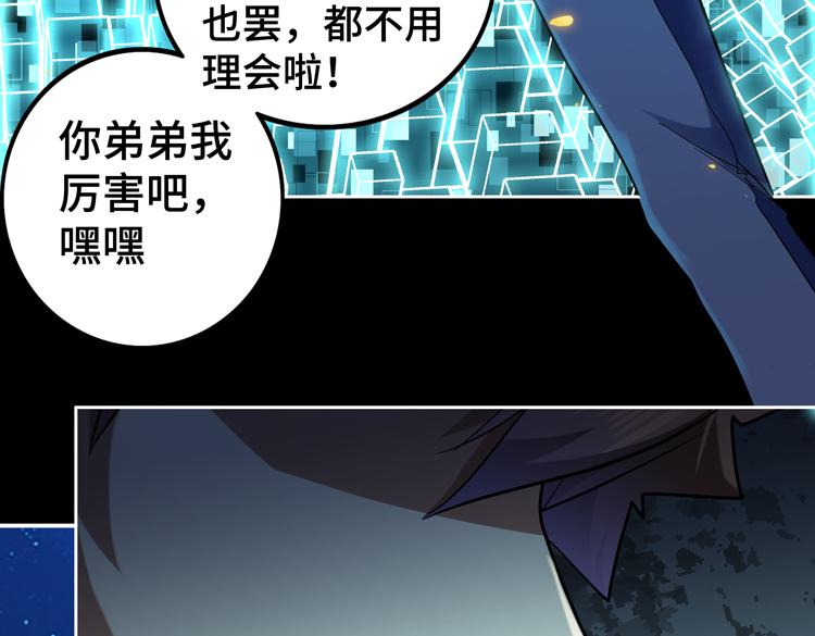 第41话 解锁新职业14