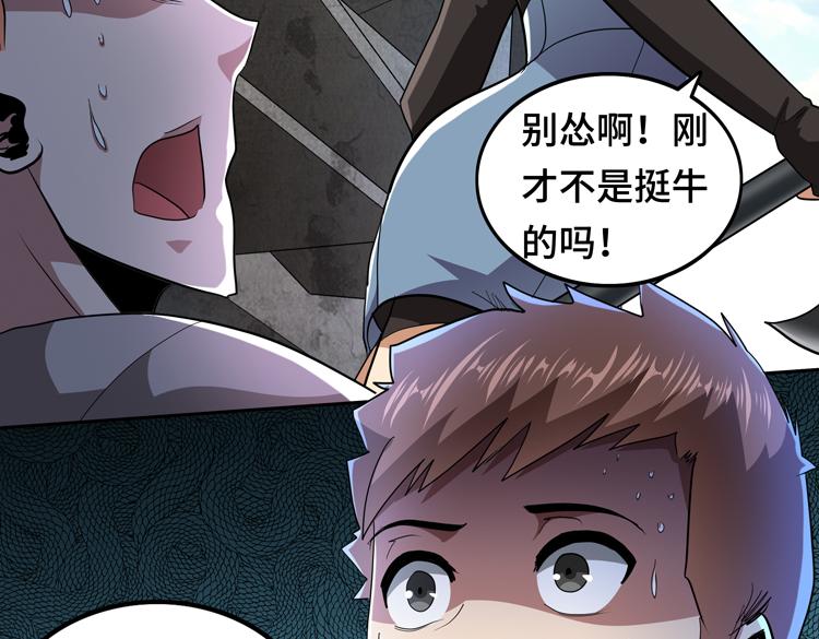 第67话 系统疑云20
