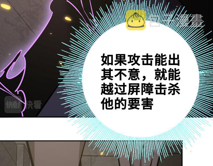 第十七话 歼灭尸王18