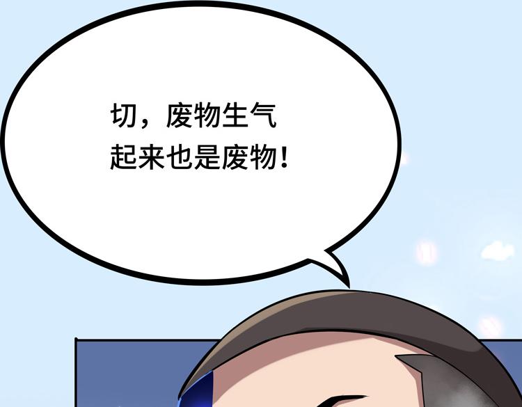 第一话：史上最弱讨伐者154