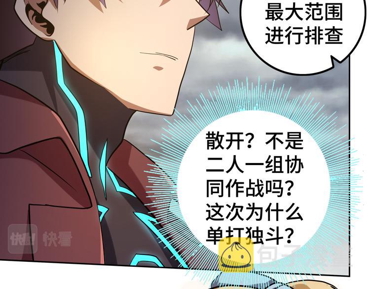 第33话 凌文兴遭遇绑架？71